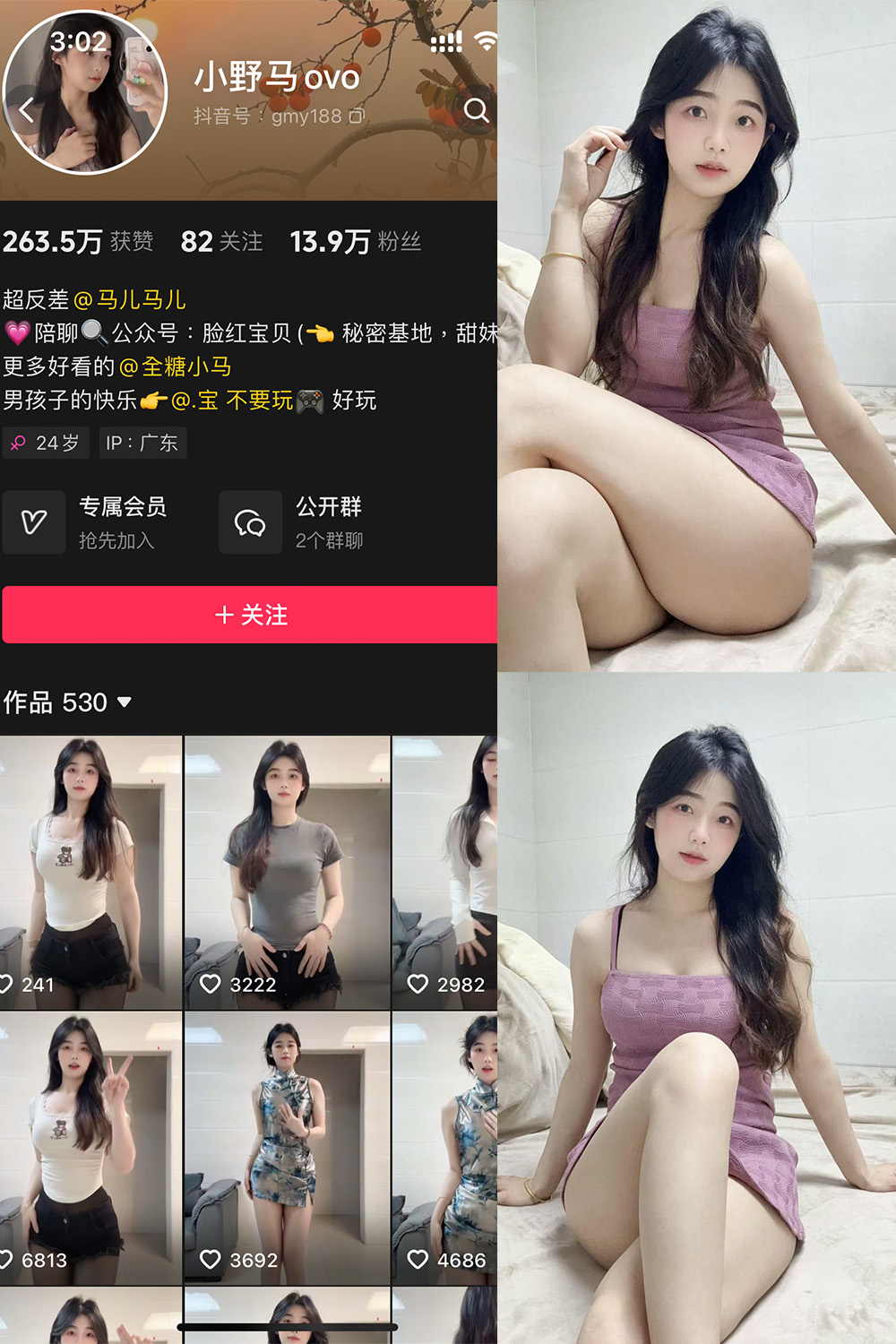 抖音 小野马ovo 微密圈 NO.006期 【12P2V】最新至:2025.4.16 抖音 小野马ovo 微密圈 NO.006期 【12P2V】最新至:2025.4.16