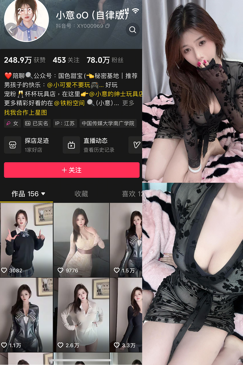 抖音 小意 微密圈  NO.010期 【38P5V】最新至：2025.5.1