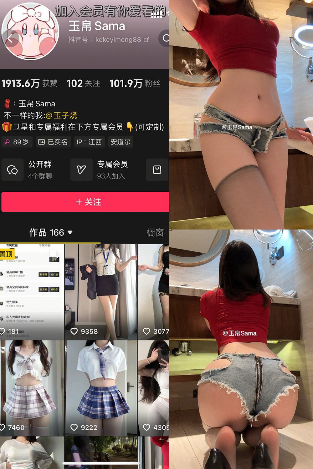 抖音 玉帛 微密圈 NO.010期 【43P】 抖音 玉帛 微密圈 NO.010期 【43P】