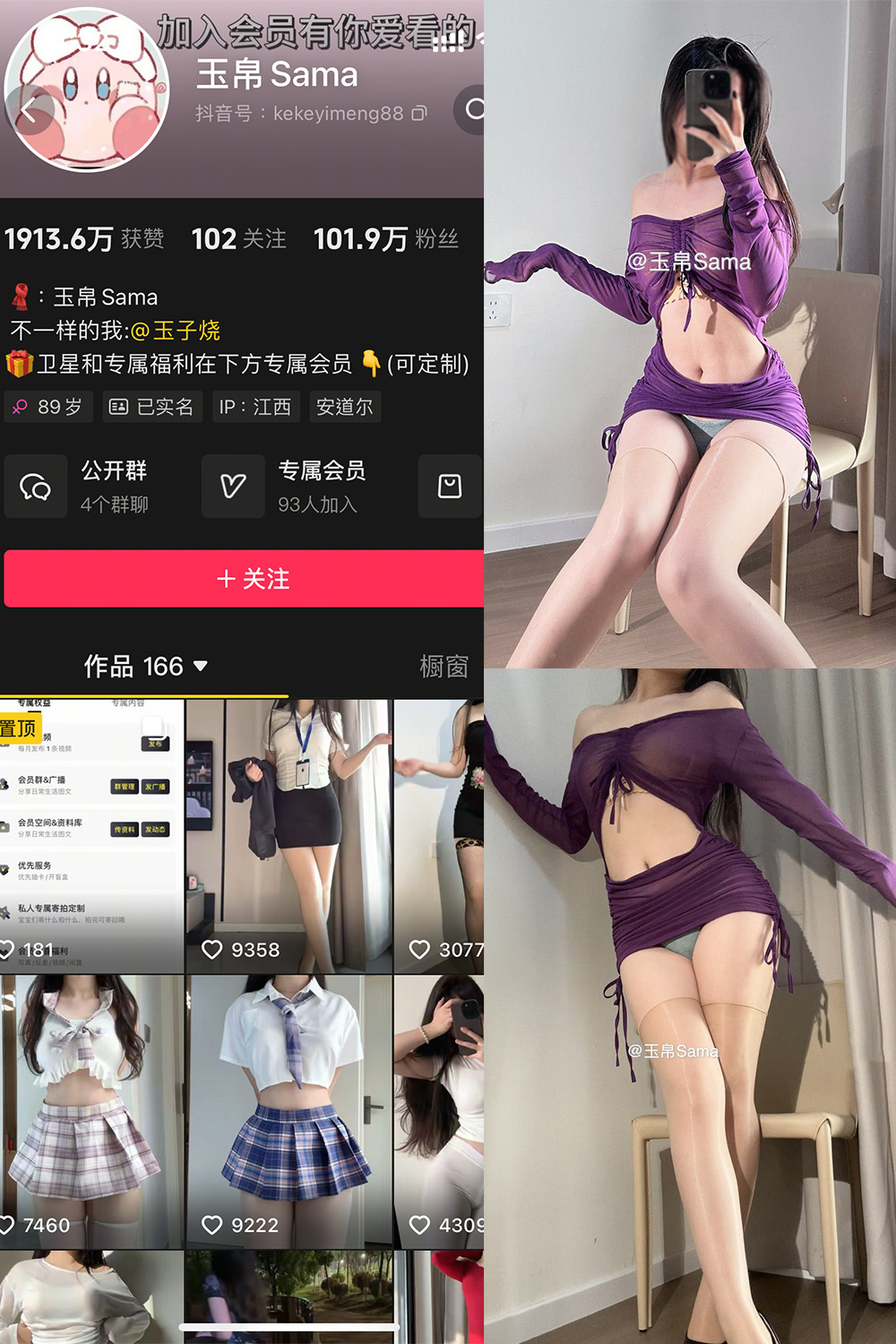 抖音 玉帛 微密圈 NO.011期 【40P】最新至:2025.5.23 抖音 玉帛 微密圈 NO.011期 【40P】最新至:2025.5.23