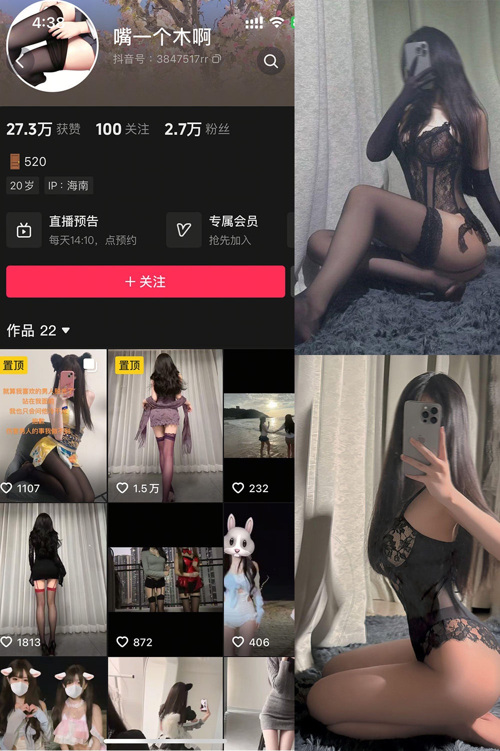 抖音 嘴一个木啊 微密圈 | 觅圈 NO.002 【27P】 抖音 嘴一个木啊 微密圈 | 觅圈 NO.002 【27P】