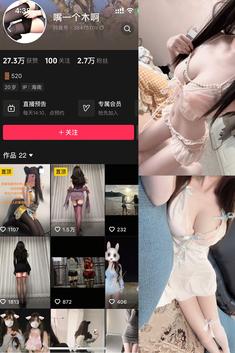 抖音 嘴一个木啊 微密圈 | 觅圈  NO.003 【10P14V】最新至：2025.5.24