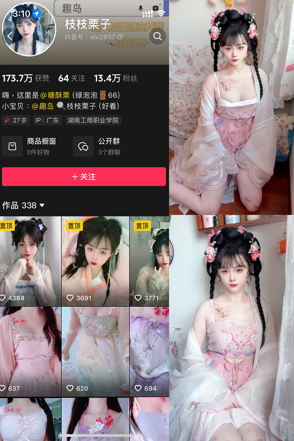 抖音 枝枝栗子 微密圈 NO.003期 【28P6V】最新至:2025.5.12 抖音 枝枝栗子 微密圈 NO.003期 【28P6V】最新至:2025.5.12