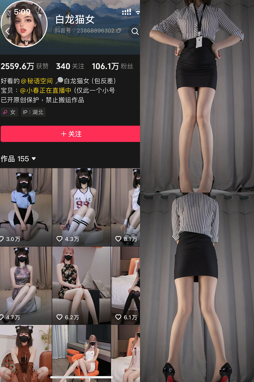 抖音 白猫龙女 秘语空间 NO.003期 【30P4V】 抖音 白猫龙女 秘语空间 NO.003期 【30P4V】