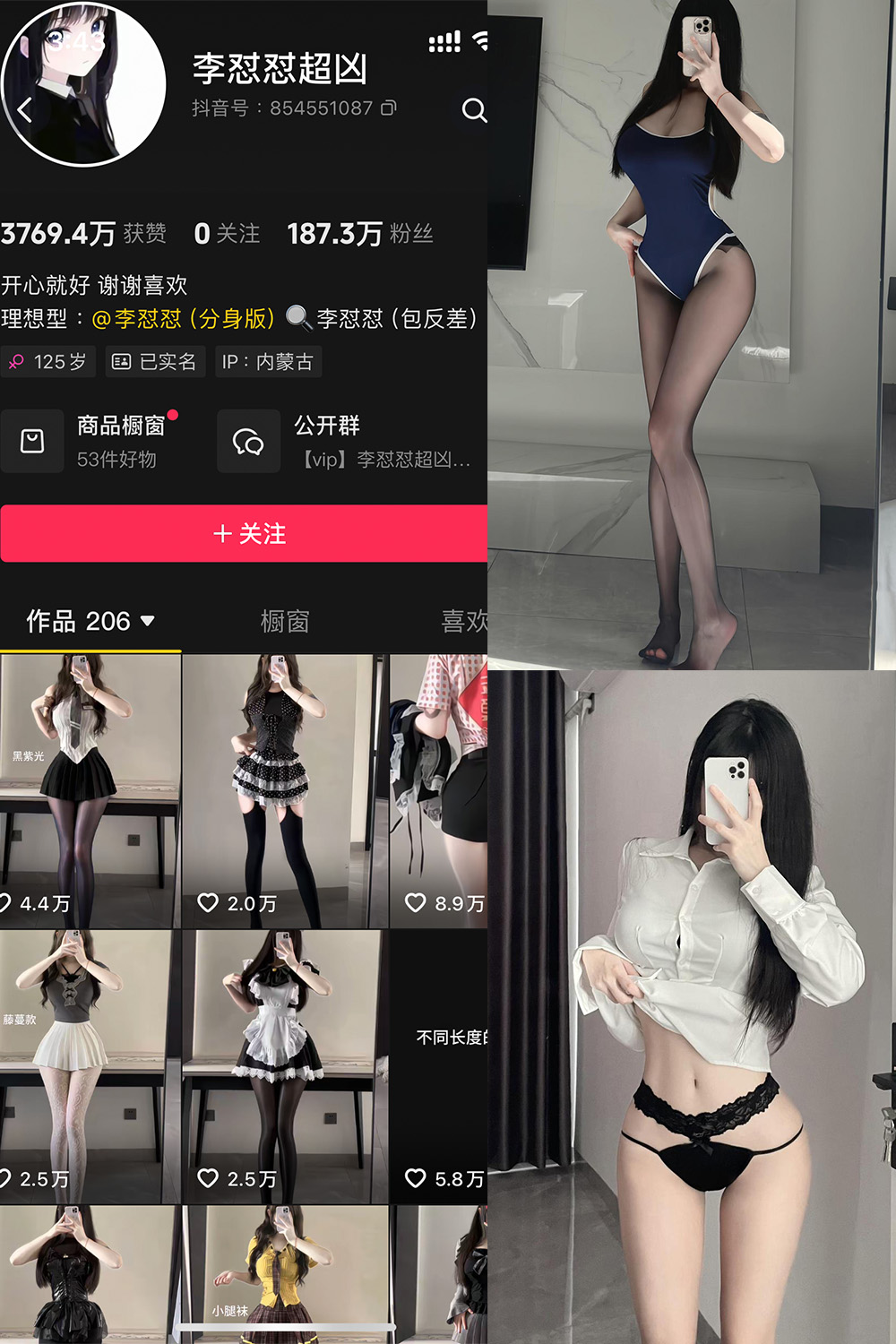 抖音 李怼怼超凶 岛遇 NO.001期 【11P】最新至:2025.6.19 抖音 李怼怼超凶 岛遇 NO.001期 【11P】最新至:2025.6.19
