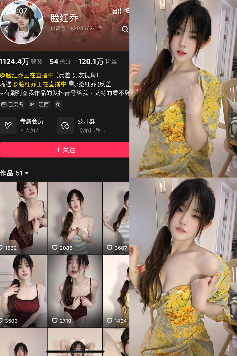 抖音 脸红乔 岛遇 NO.002期 【14V】最新至:2025.6.29 抖音 脸红乔 岛遇 NO.002期 【14V】最新至:2025.6.29