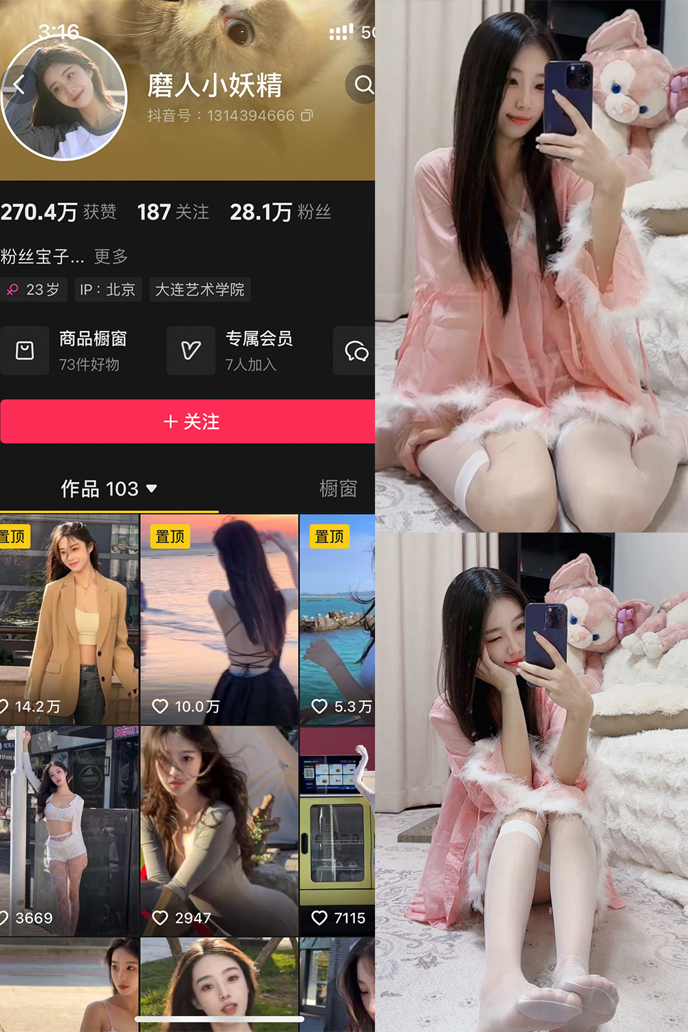 抖音 磨人小妖精 铁粉空间 NO.005期 【18P9V】最新至:2025.4.17 抖音 磨人小妖精 铁粉空间 NO.005期 【18P9V】最新至:2025.4.17
