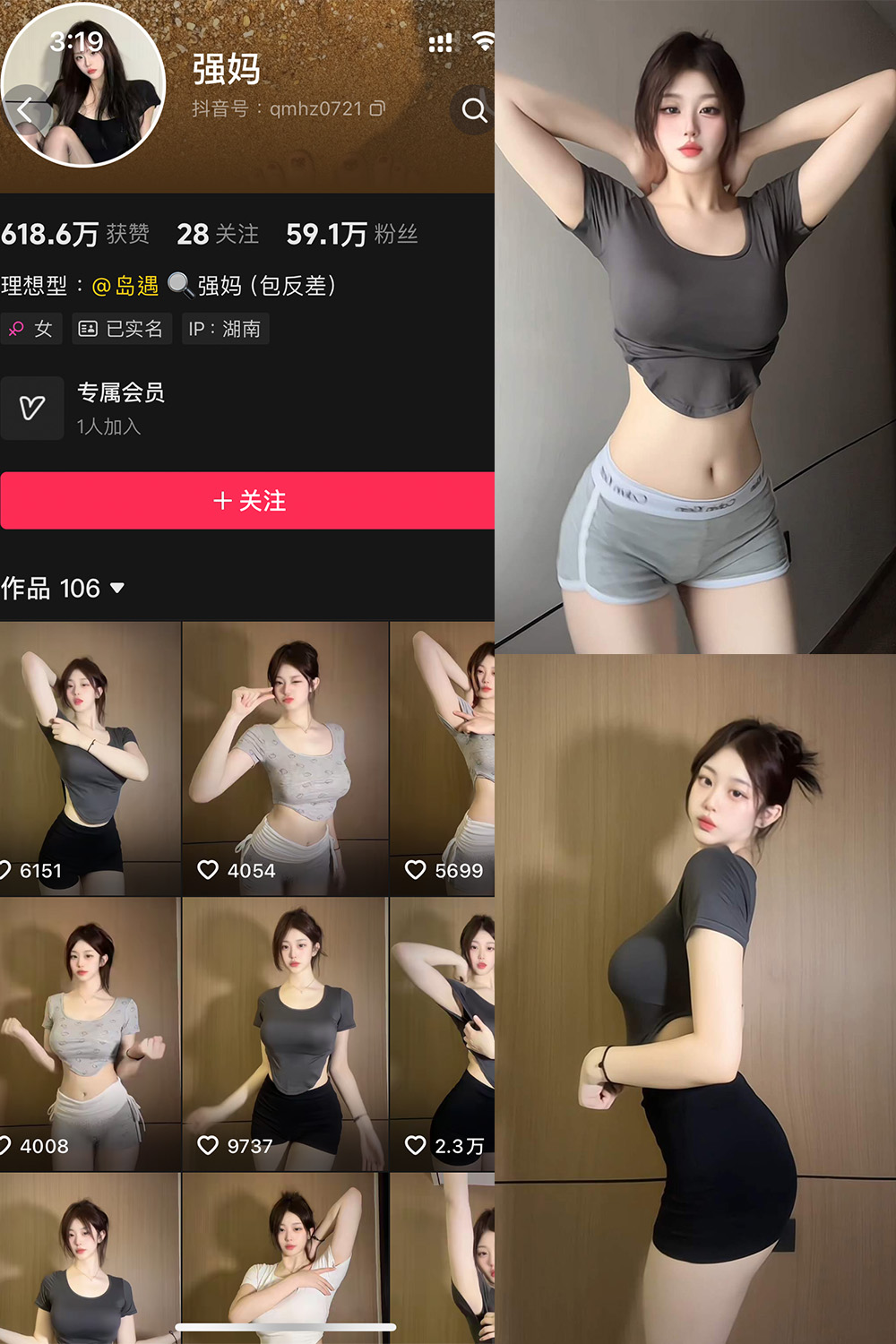 抖音 强妈 岛遇 NO.001期 【23P15V】最新至：2025.6.13