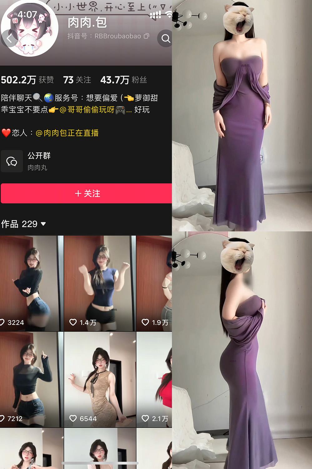 抖音 肉肉.包 岛遇 NO.001期 【15P2V】 抖音 肉肉.包 岛遇 NO.001期 【15P2V】