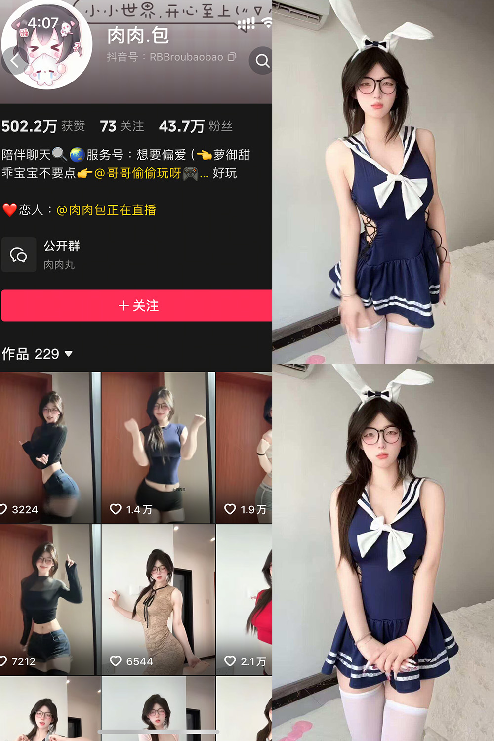 抖音 肉肉.包 岛遇 NO.003期 【16P2V】最新至:2025.6.8 抖音 肉肉.包 岛遇 NO.003期 【16P2V】最新至:2025.6.8