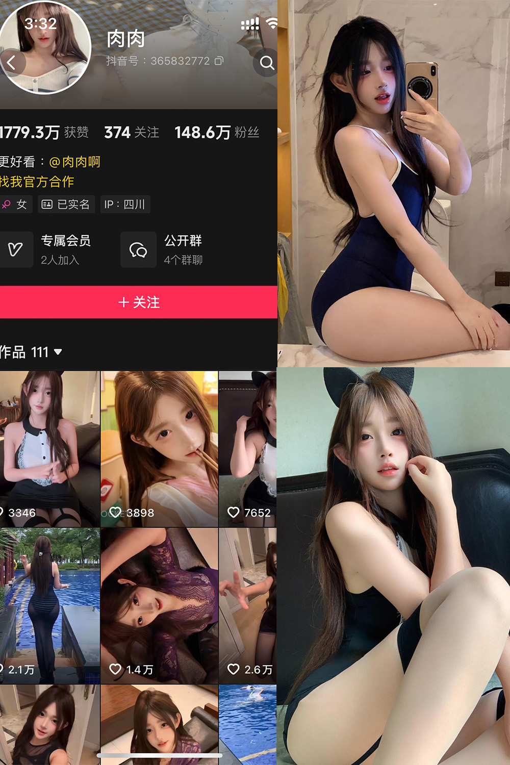 抖音 肉肉 岛遇 NO.001期 【29P4V】 抖音 肉肉 岛遇 NO.001期 【29P4V】