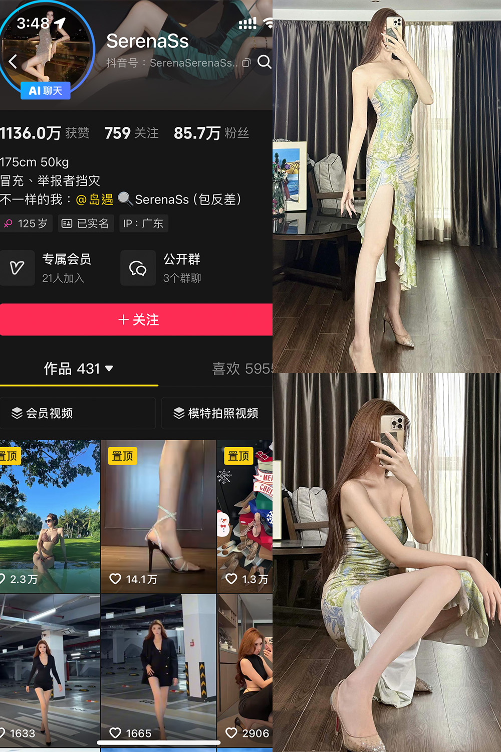 抖音 SerenaSs 岛遇 NO.002期 【28P3V】最新至:2025.6.19 抖音 SerenaSs 岛遇 NO.002期 【28P3V】最新至:2025.6.19