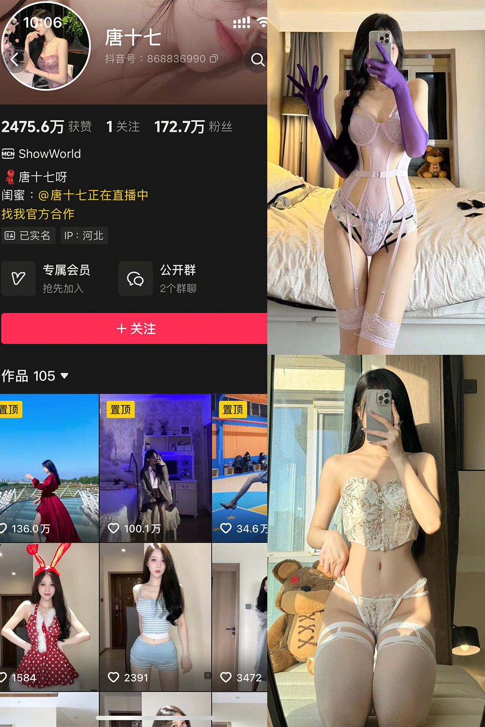 抖音 唐十七 秘语空间 NO.001期 【34P】 抖音 唐十七 秘语空间 NO.001期 【34P】