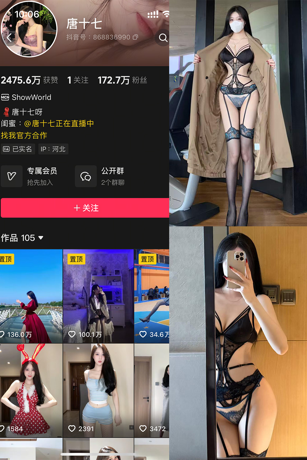抖音 唐十七 秘语空间 NO.003期 【30P】 抖音 唐十七 秘语空间 NO.003期 【30P】