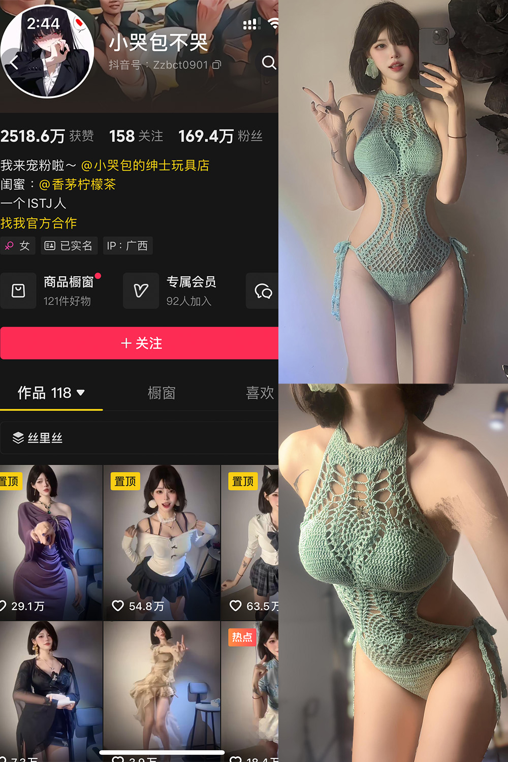 抖音 小哭包不哭 岛遇 NO.001期 【20P】 抖音 小哭包不哭 岛遇 NO.001期 【20P】