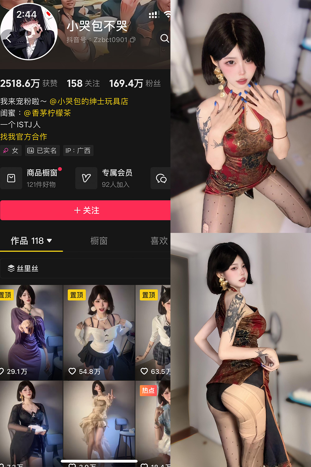 抖音 小哭包不哭 岛遇 NO.004期 【23P1V】最新至:2025.6.24 抖音 小哭包不哭 岛遇 NO.004期 【23P1V】最新至:2025.6.24