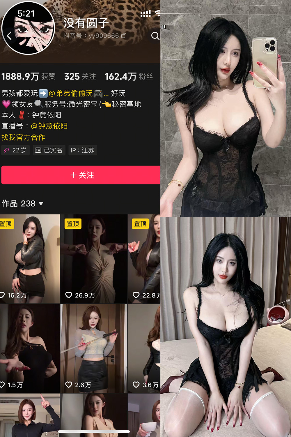 抖音 钟意依阳 秘语空间 NO.001期 【12P1V】最新至:2025.6.1 抖音 钟意依阳 秘语空间 NO.001期 【12P1V】最新至:2025.6.1