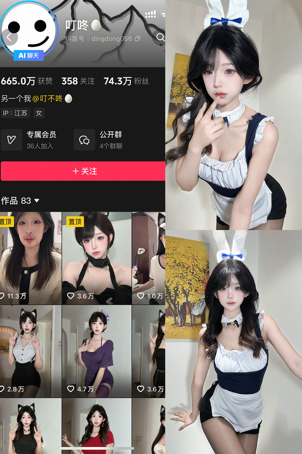 抖音 叮咚 岛遇 NO.001期 【20P15V】最新至:2025.7.13 抖音 叮咚 岛遇 NO.001期 【20P15V】最新至:2025.7.13