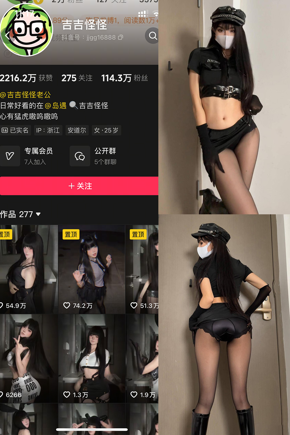 抖音 吉吉怪怪 岛遇 NO.001期 【1P7V】最新至:2025.7.15 抖音 吉吉怪怪 岛遇 NO.001期 【1P7V】最新至:2025.7.15