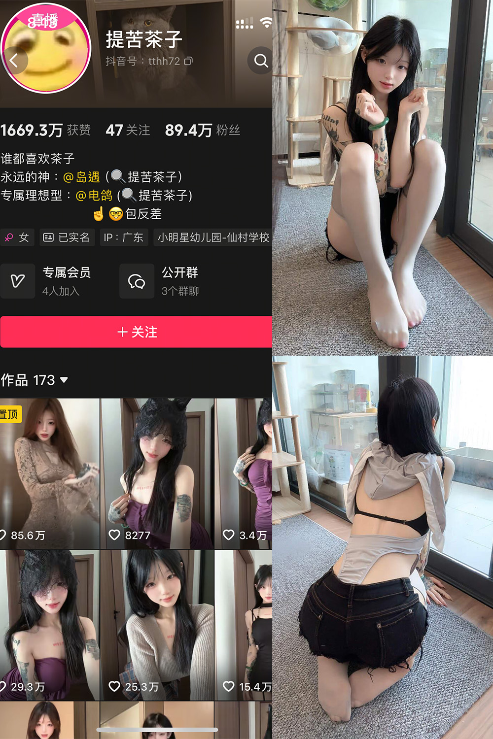 抖音 提苦茶子 岛遇 NO.004期 【36P1V】最新至:2025.7.4 抖音 提苦茶子 岛遇 NO.004期 【36P1V】最新至:2025.7.4