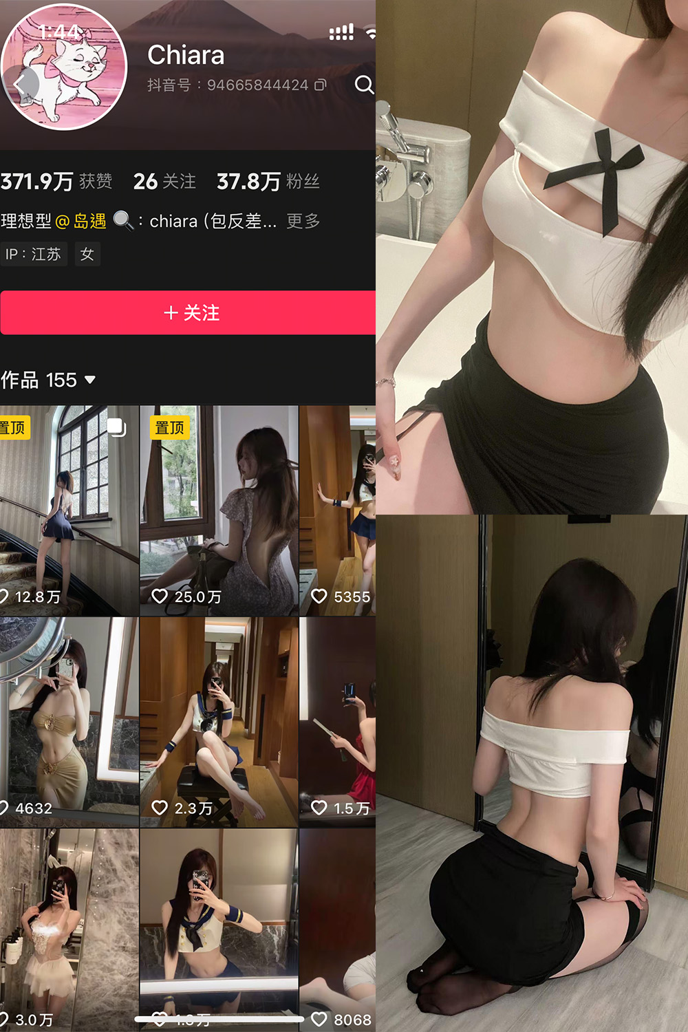抖音 chiara 秘语空间 NO.001期 【28P7V】最新至:2025.7.13 抖音 chiara 秘语空间 NO.001期 【28P7V】最新至:2025.7.13