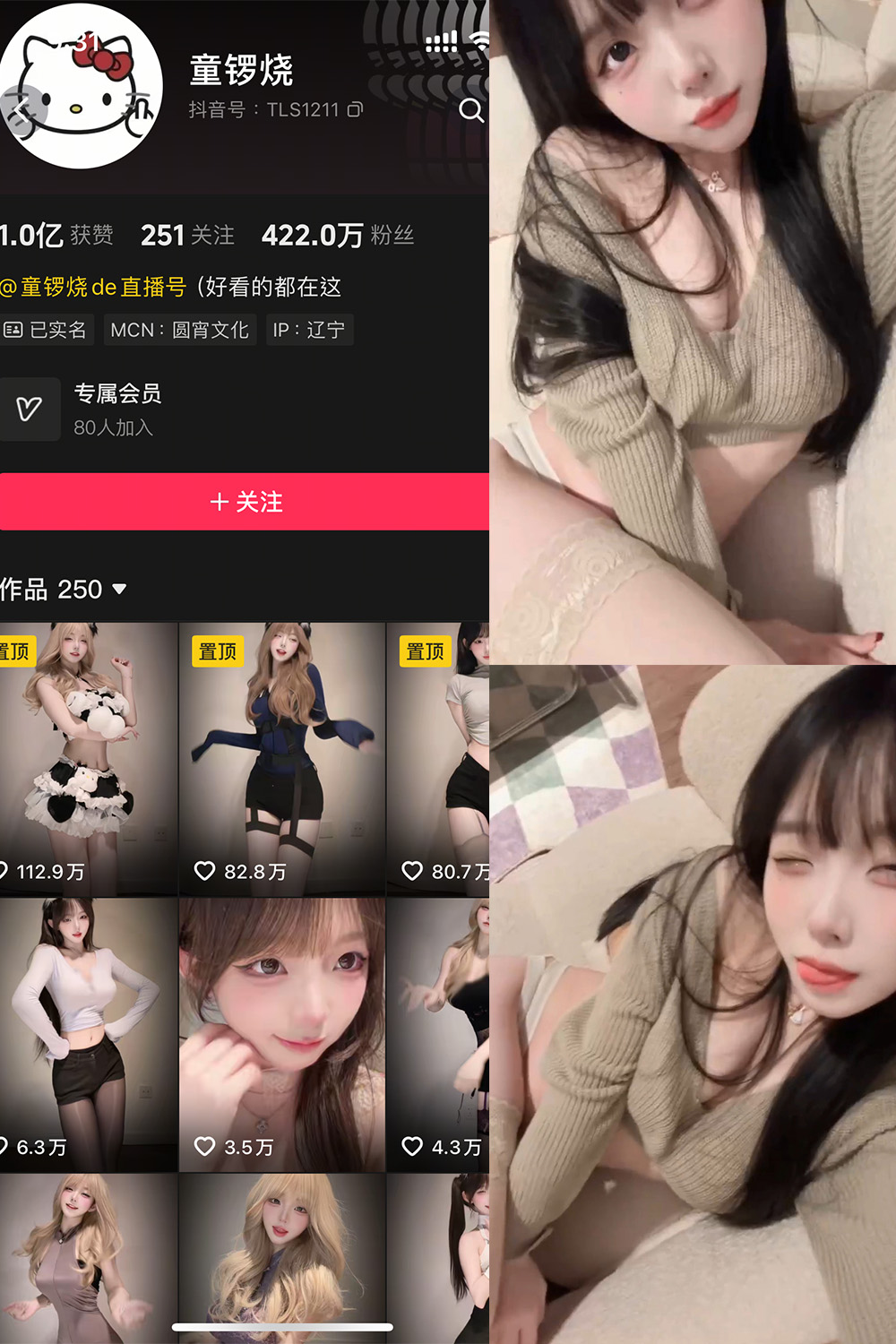 抖音 童锣烧 岛遇 NO.001期 【12P21V】 抖音 童锣烧 岛遇 NO.001期 【12P21V】