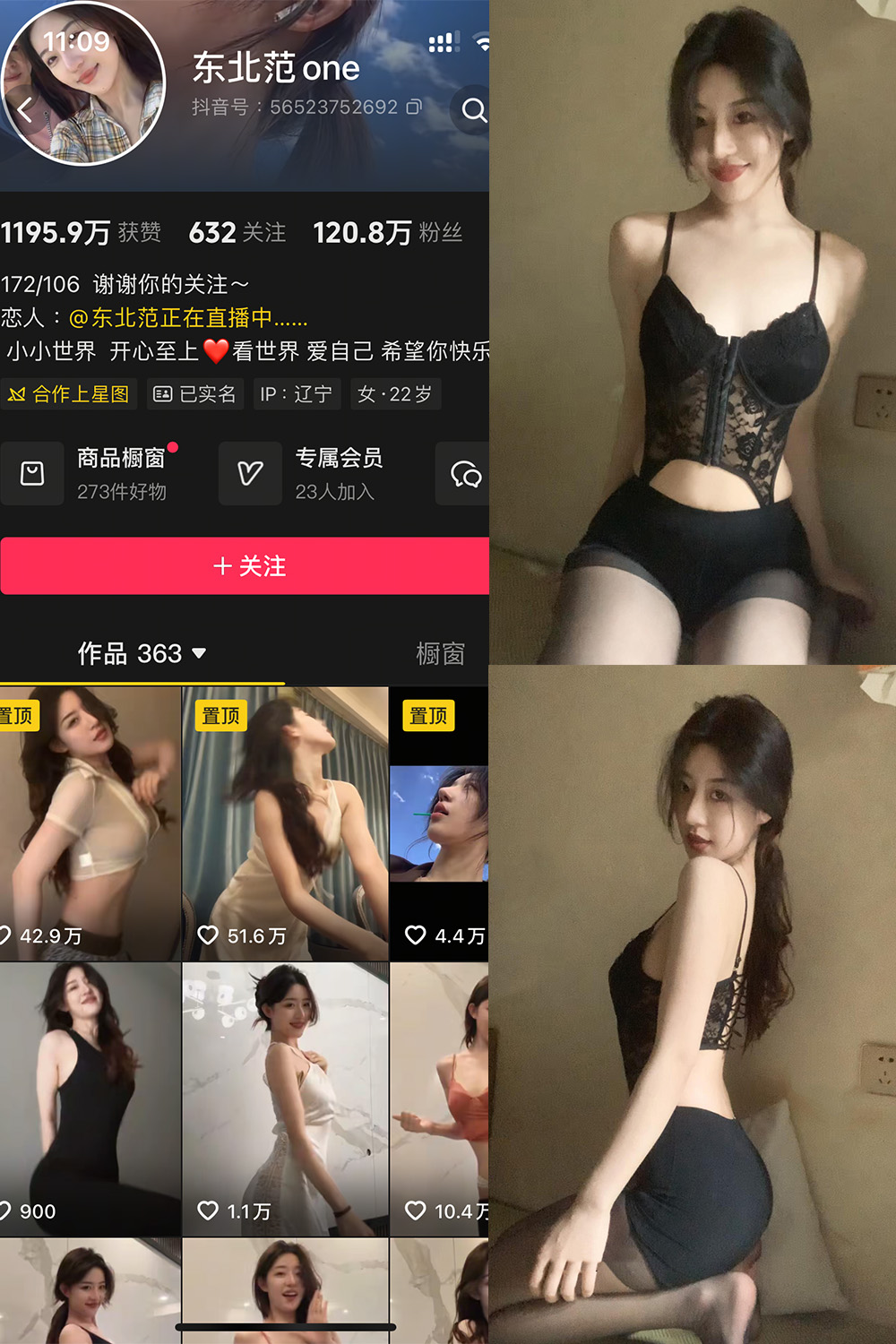 抖音 东北范one 岛遇 NO.003期 【33P1V】最新至：2025.7.21