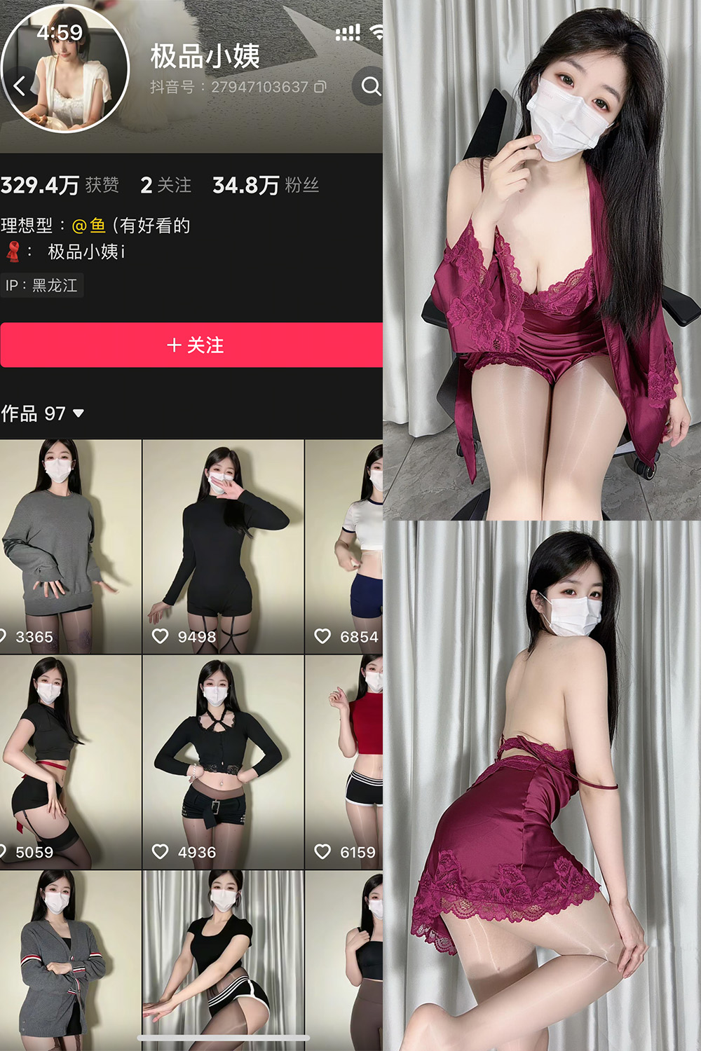 抖音 极品小姨 秘语空间 NO.001期 【11P9V】 抖音 极品小姨 秘语空间 NO.001期 【11P9V】