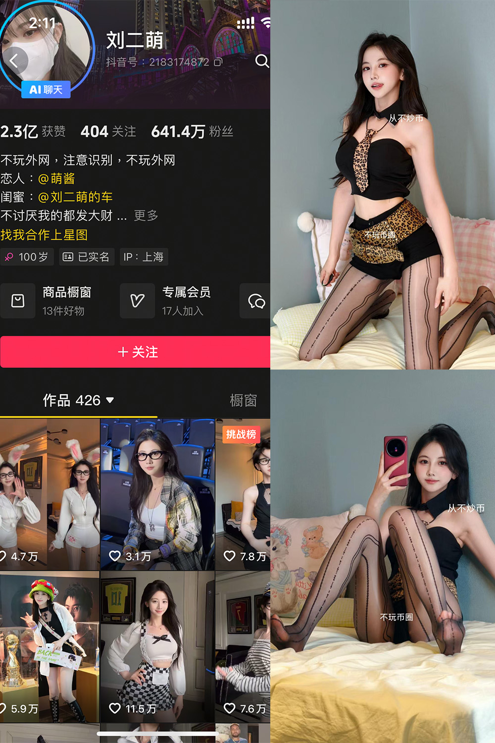 抖音 刘二萌 岛遇 NO.012期 【12P1V】最新至:2025.7.30 抖音 刘二萌 岛遇 NO.012期 【12P1V】最新至:2025.7.30