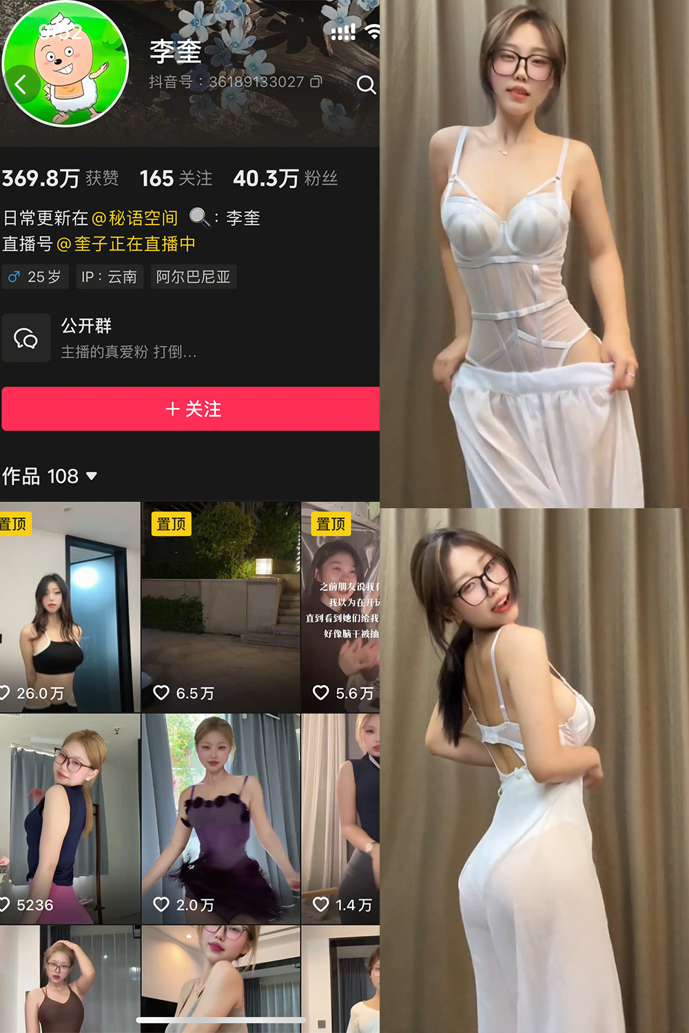 抖音 李奎 秘语空间 NO.004期 【3V】最新至:2025.7.30 抖音 李奎 秘语空间 NO.004期 【3V】最新至:2025.7.30