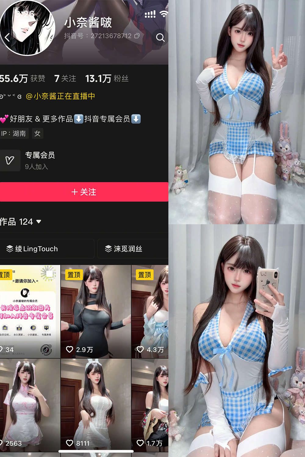 抖音 小奈酱啵 岛遇 NO.003期 【27P】 抖音 小奈酱啵 岛遇 NO.003期 【27P】
