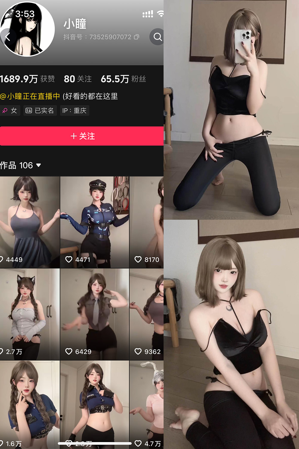 抖音 小瞳 岛遇 NO.007期 【13P】最新至:2025.7.26 抖音 小瞳 岛遇 NO.007期 【13P】最新至:2025.7.26