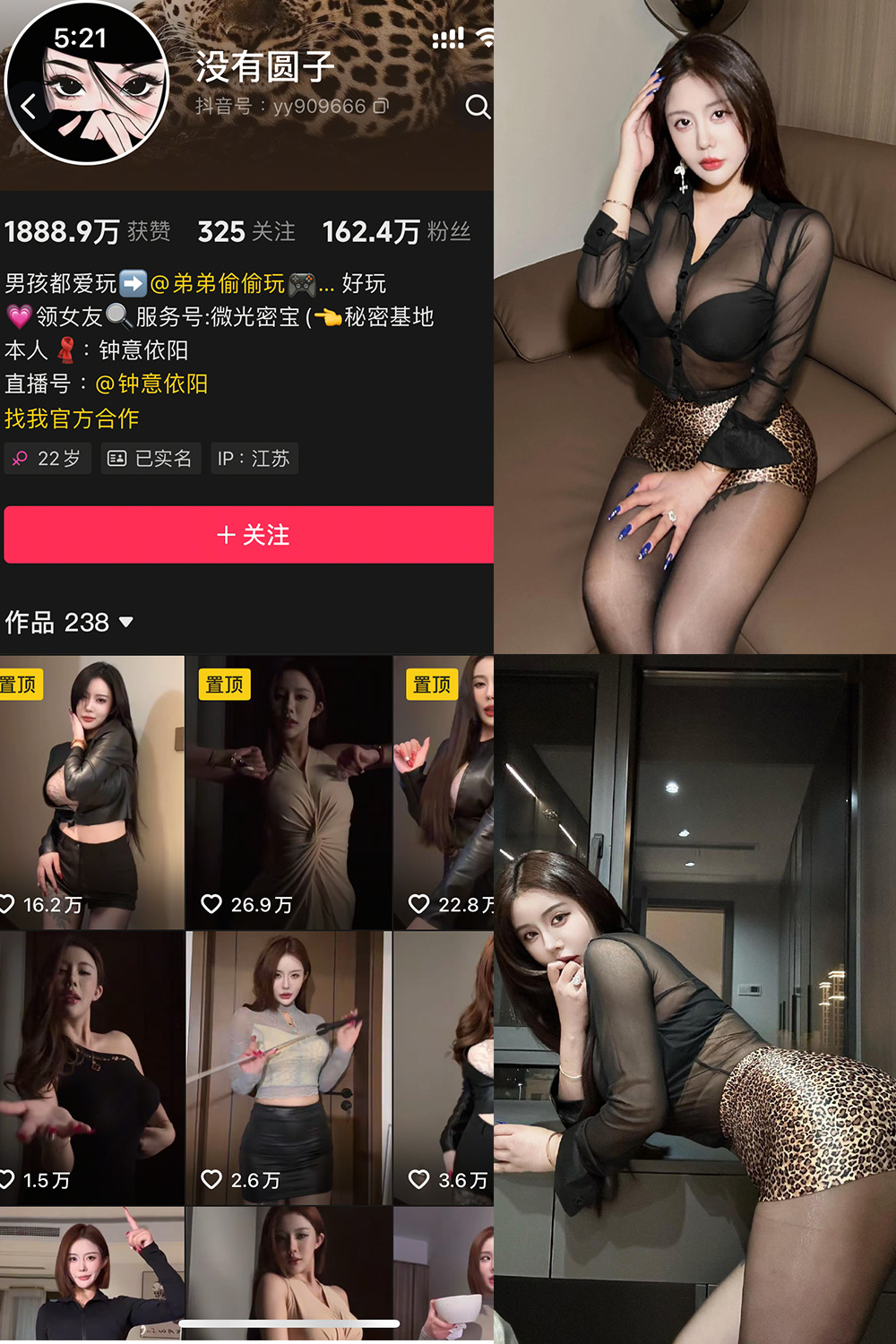 钟意依阳 秘语空间 NO.008期--优质作品！