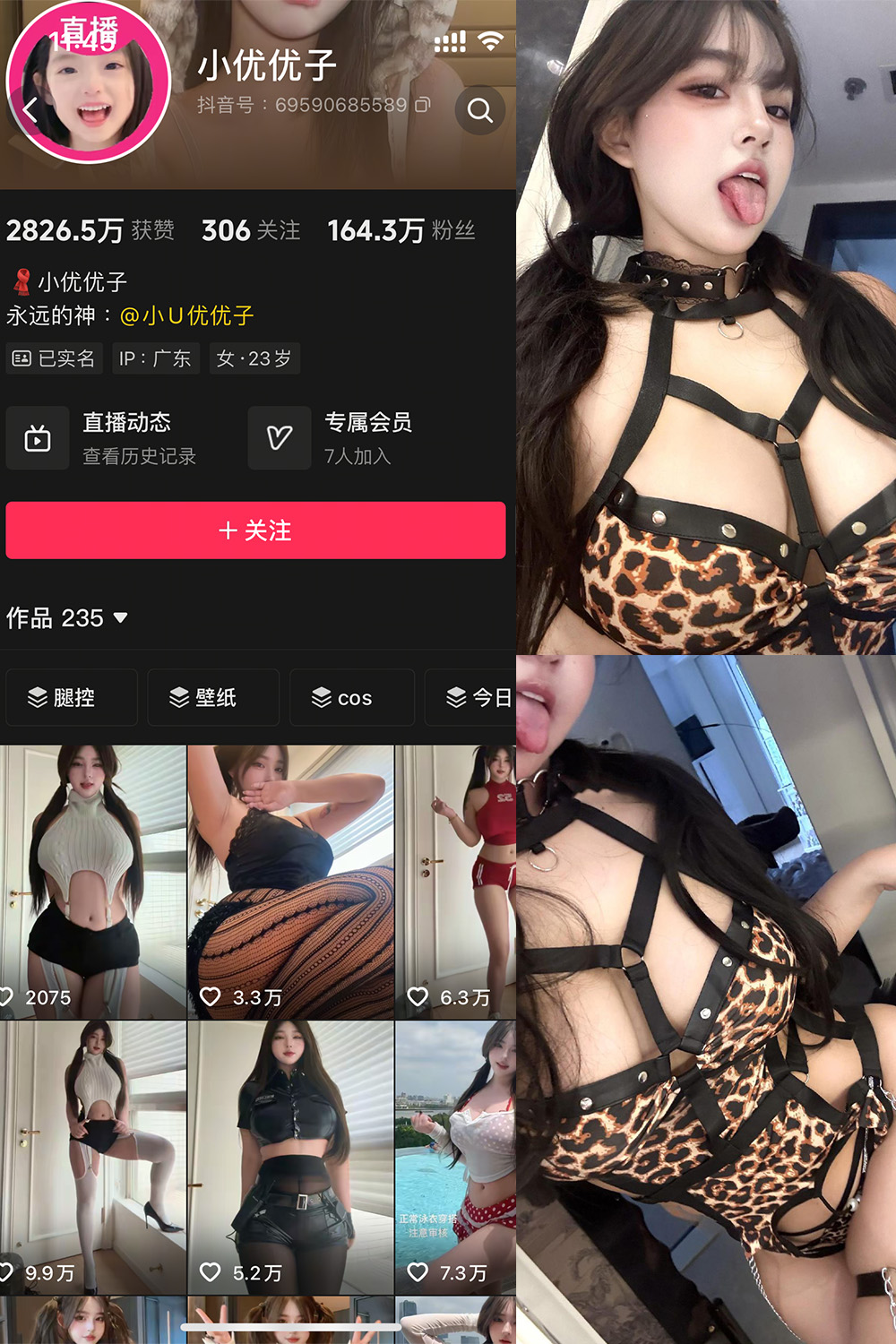 小U优优子 秘语空间 NO.033期 最新至:2025.10.24--超绝作品! 小U优优子 秘语空间 NO.033期 最新至:2025.10.24--超绝作品!