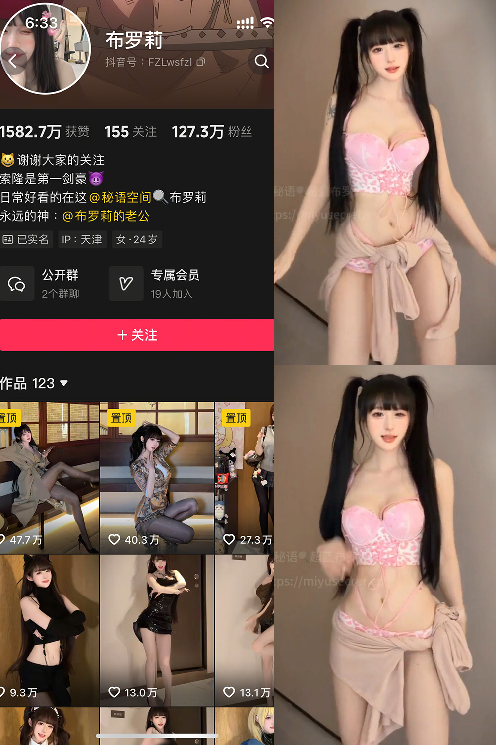 布罗莉 秘语空间 NO.029期 最新至:2025.10.22--佳人推荐! 布罗莉 秘语空间 NO.029期 最新至:2025.10.22--佳人推荐!