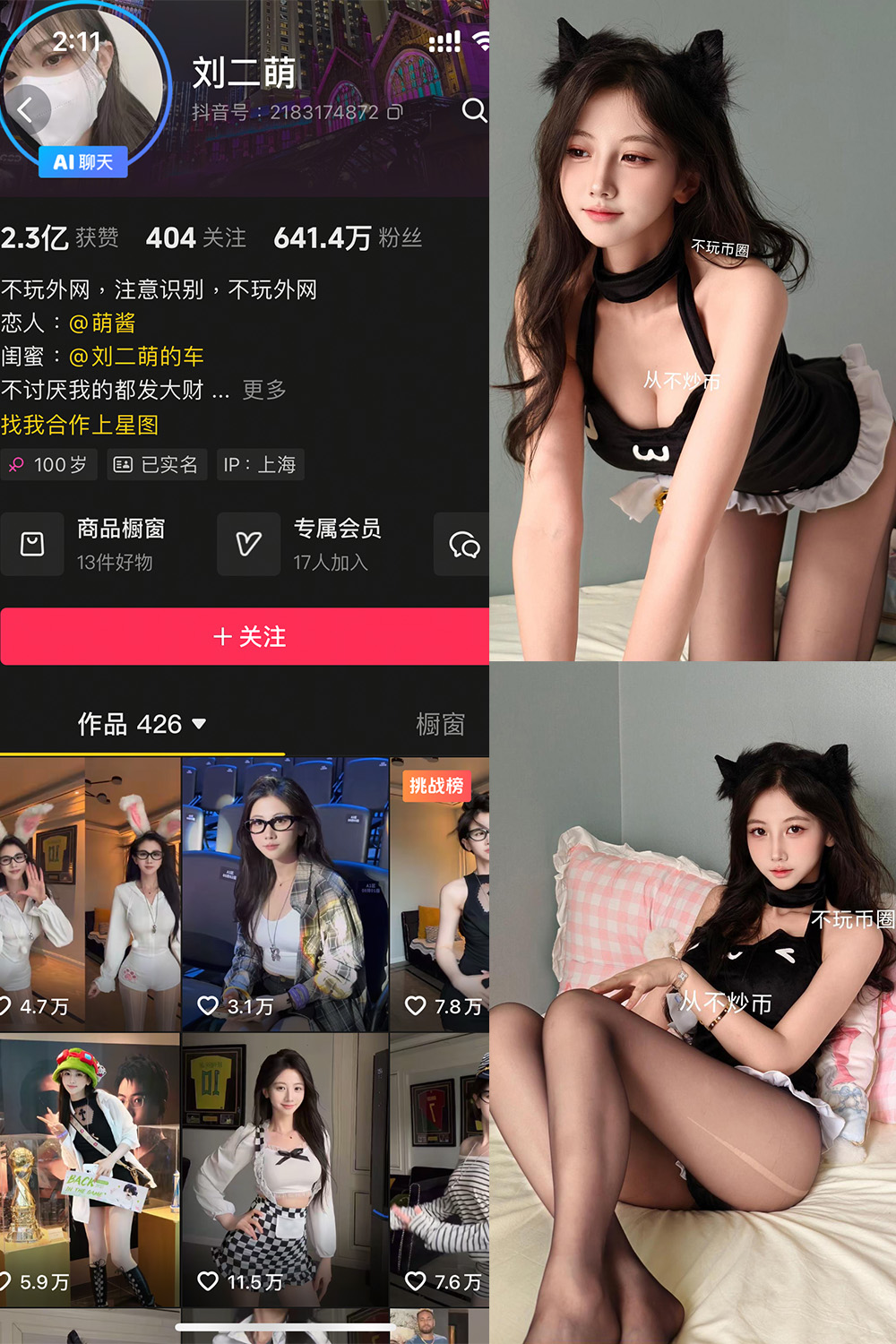 刘二萌 岛遇 NO.013期 最新至:2025.8.7--作品资源! 刘二萌 岛遇 NO.013期 最新至:2025.8.7--作品资源!