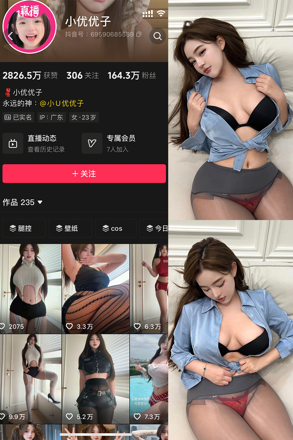 小U优优子 秘语空间 NO.008期--美丽佳人! 小U优优子 秘语空间 NO.008期--美丽佳人!
