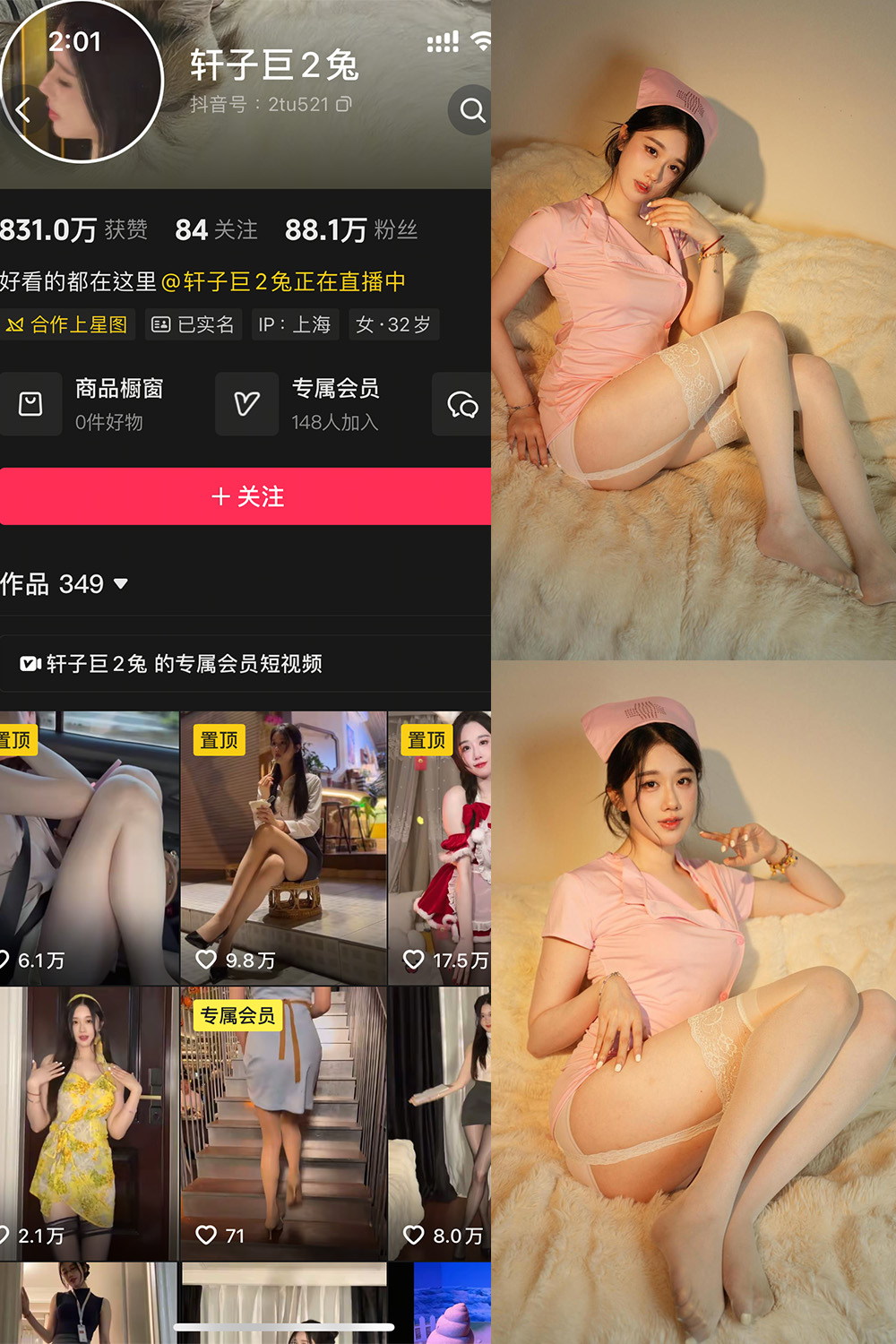 轩子巨二兔 秘语空间 NO.007期 最新至:2025.8.12--佳人推荐! 轩子巨二兔 秘语空间 NO.007期 最新至:2025.8.12--佳人推荐!