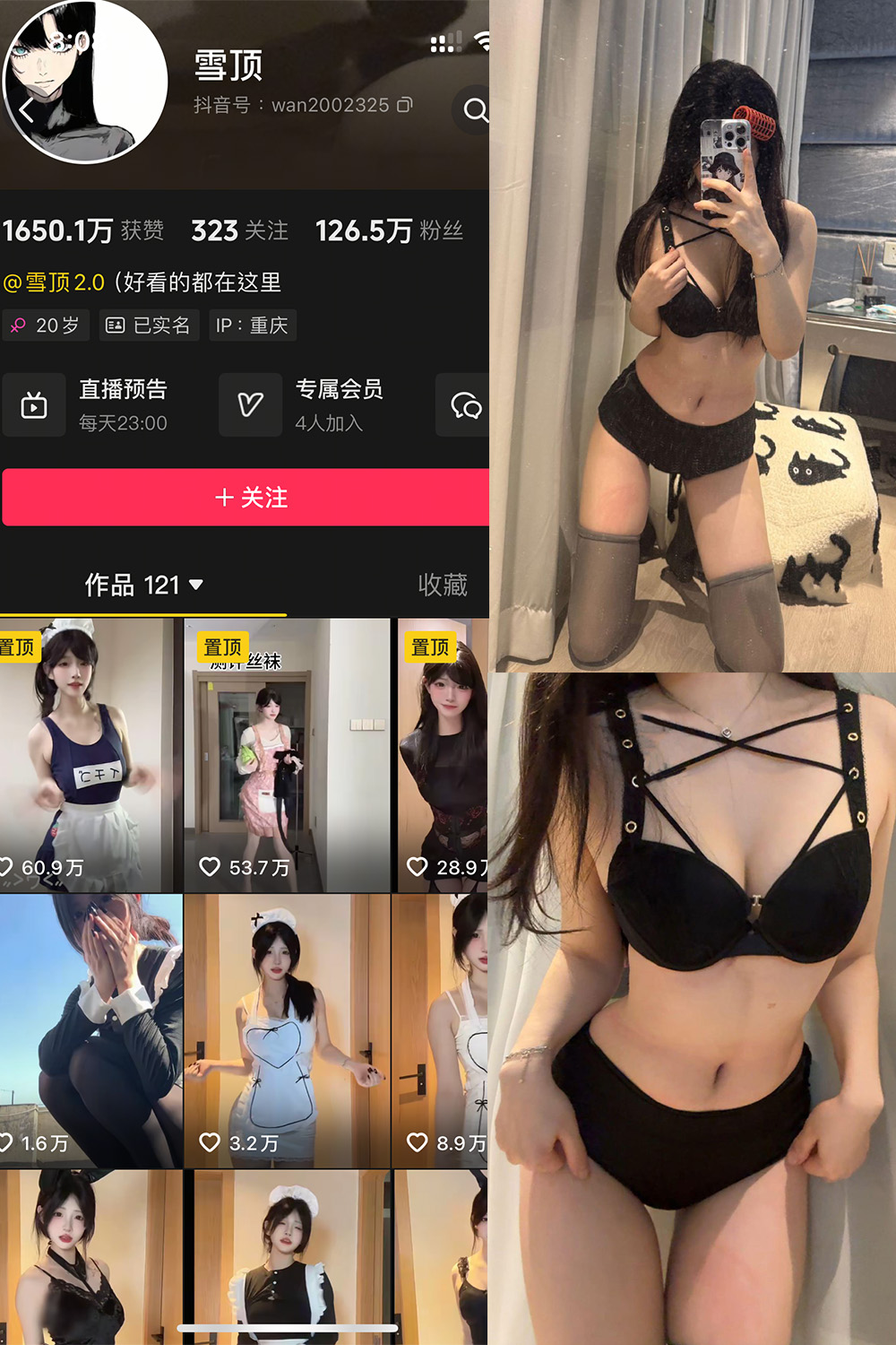 雪顶 岛遇 NO.013期 最新至:2025.10.28--爆料分享! 雪顶 岛遇 NO.013期 最新至:2025.10.28--爆料分享!