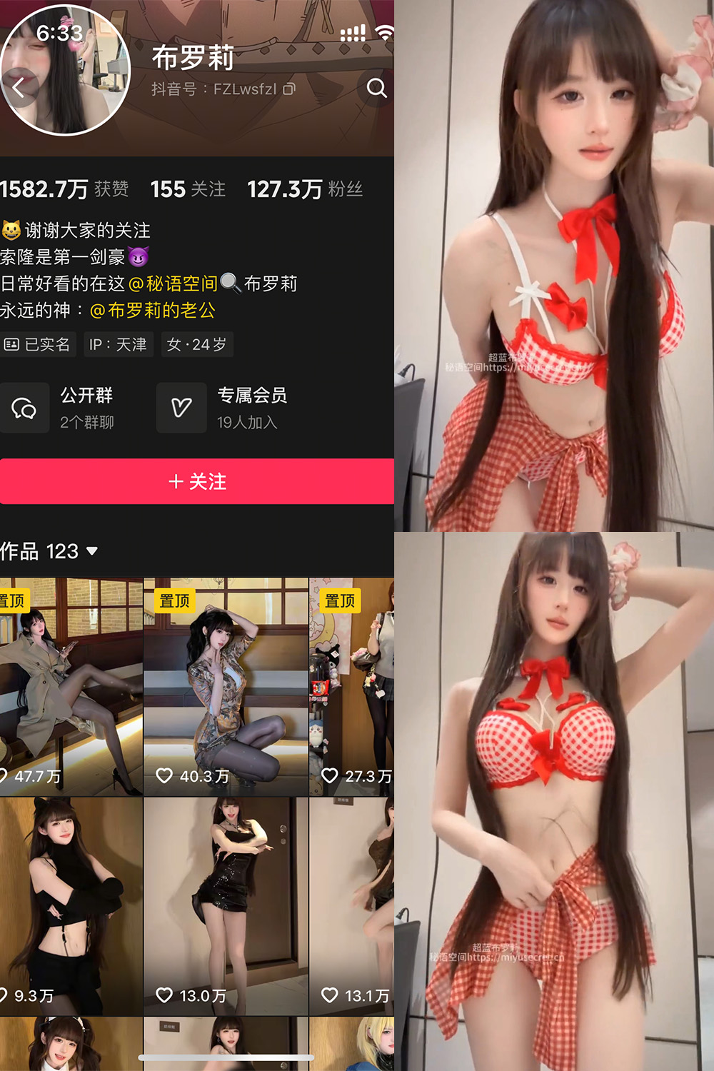 布罗莉 秘语空间 NO.020期 最新至:2025.9.11--收藏作品! 布罗莉 秘语空间 NO.020期 最新至:2025.9.11--收藏作品!