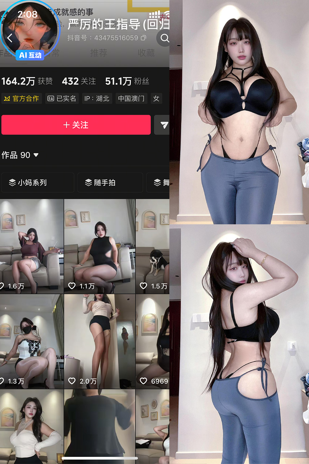 严厉的王指导 秘语空间 NO.001期--精品推荐! 严厉的王指导 秘语空间 NO.001期--精品推荐!