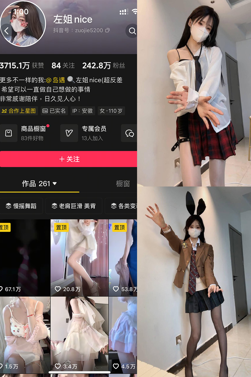 左姐nice 岛遇 NO.003期 最新至：2025.8.16--必看佳人！