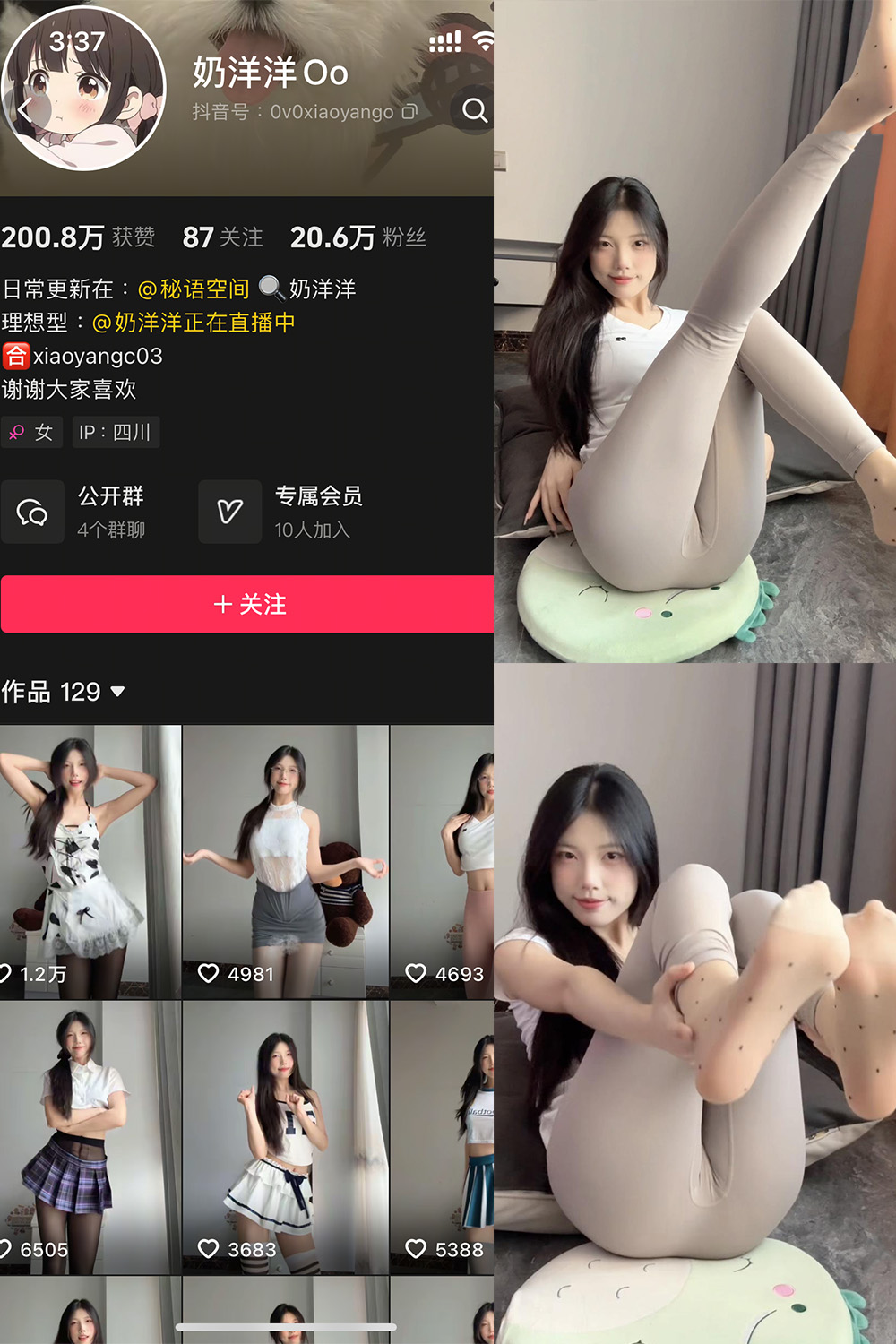 奶洋洋Oo 秘语空间 NO.004期 最新至:2025.6.1--超赞超绝! 奶洋洋Oo 秘语空间 NO.004期 最新至:2025.6.1--超赞超绝!