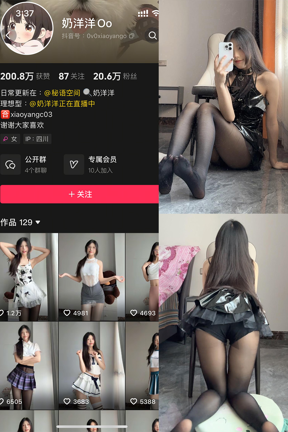 奶洋洋Oo 秘语空间 NO.006期 最新至:2025.6.3--精美作品! 奶洋洋Oo 秘语空间 NO.006期 最新至:2025.6.3--精美作品!