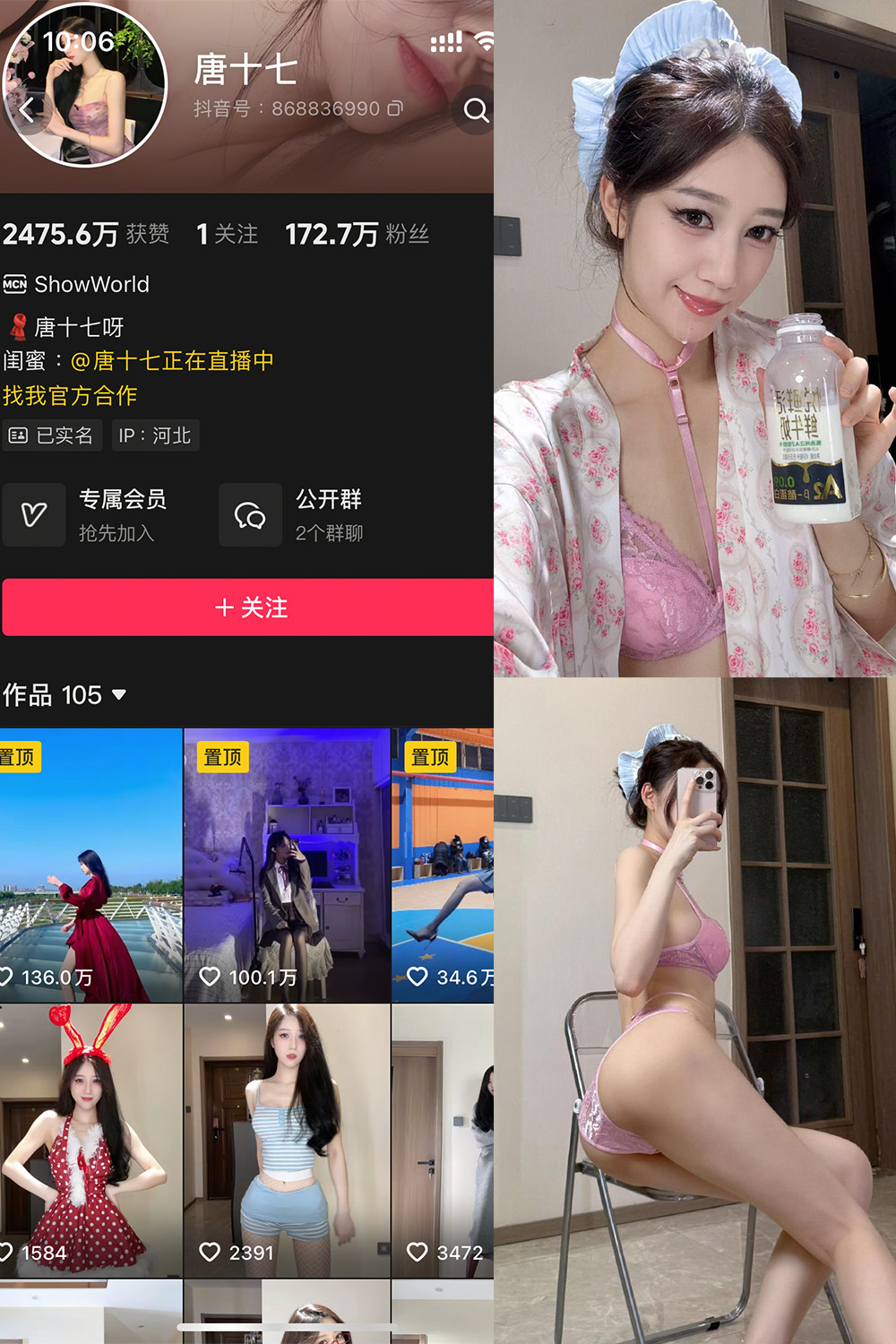 唐十七 秘语空间 NO.010期 最新至:2025.9.3--超赞作品! 唐十七 秘语空间 NO.010期 最新至:2025.9.3--超赞作品!