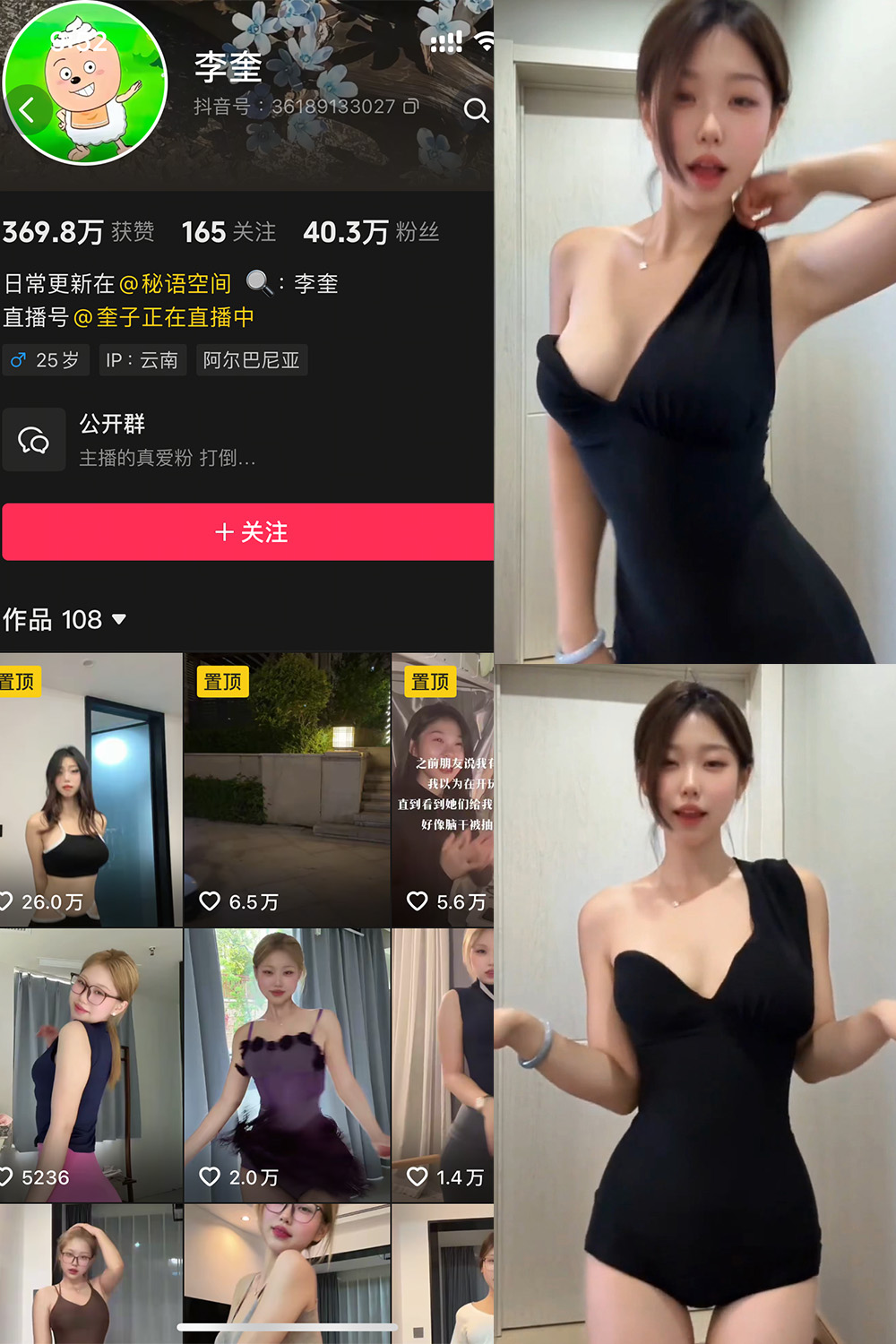 李奎 秘语空间 NO.006期 最新至:2025.8.18--精品发布! 李奎 秘语空间 NO.006期 最新至:2025.8.18--精品发布!