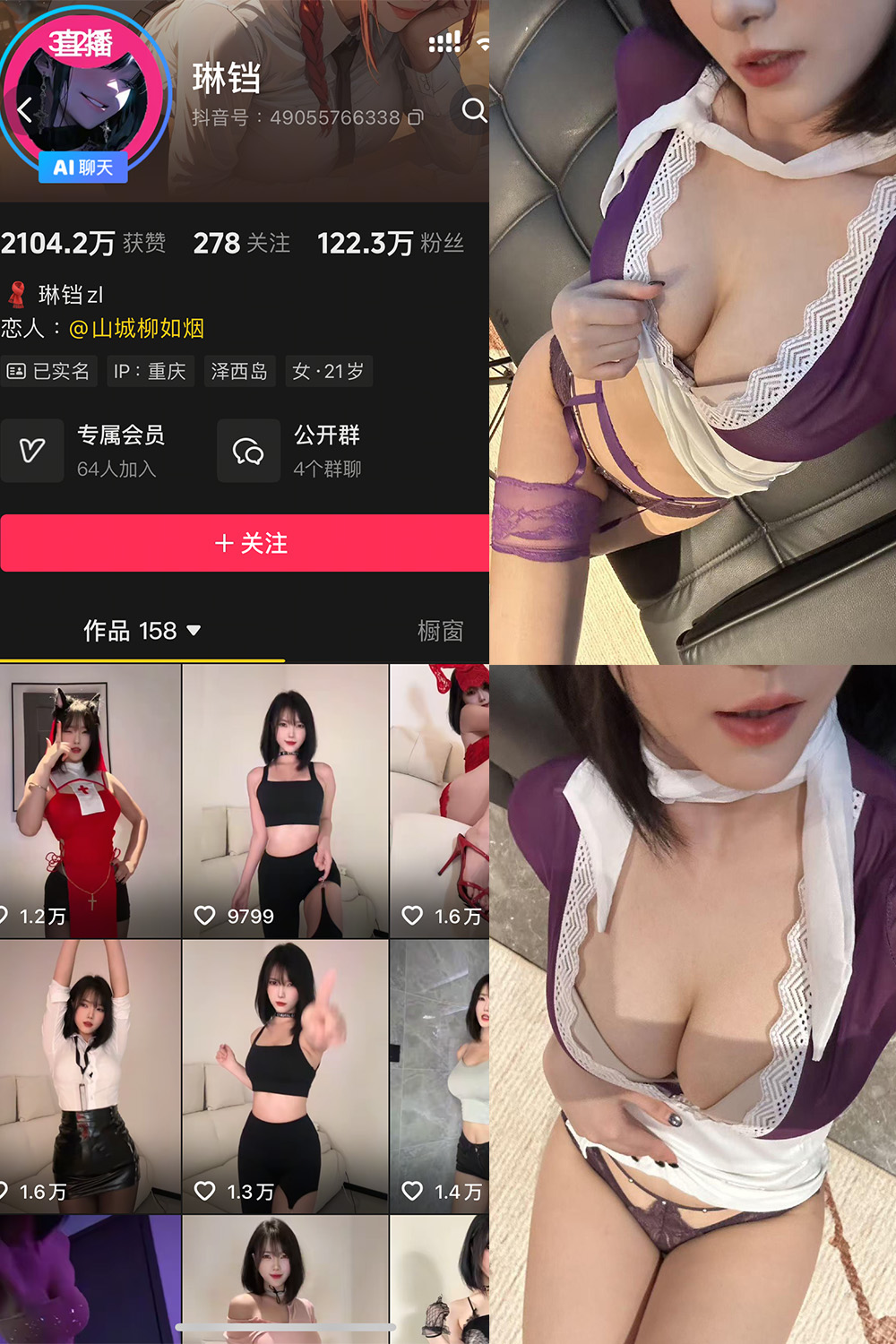 琳铛 秘语空间 NO.002期 最新至:2025.9.22--精品发布! 琳铛 秘语空间 NO.002期 最新至:2025.9.22--精品发布!