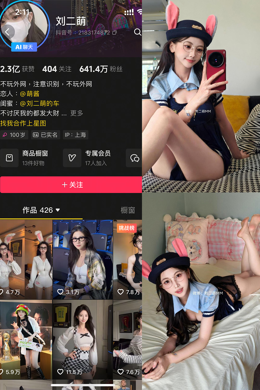 刘二萌 岛遇 NO.019期 最新至：2025.9.19--王炸作品！