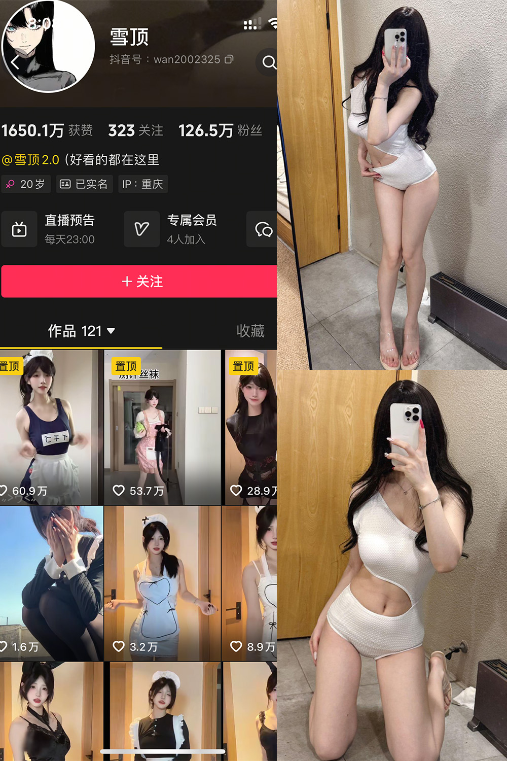 雪顶 岛遇 NO.010期 最新至:2025.8.21--美丽佳人! 雪顶 岛遇 NO.010期 最新至:2025.8.21--美丽佳人!