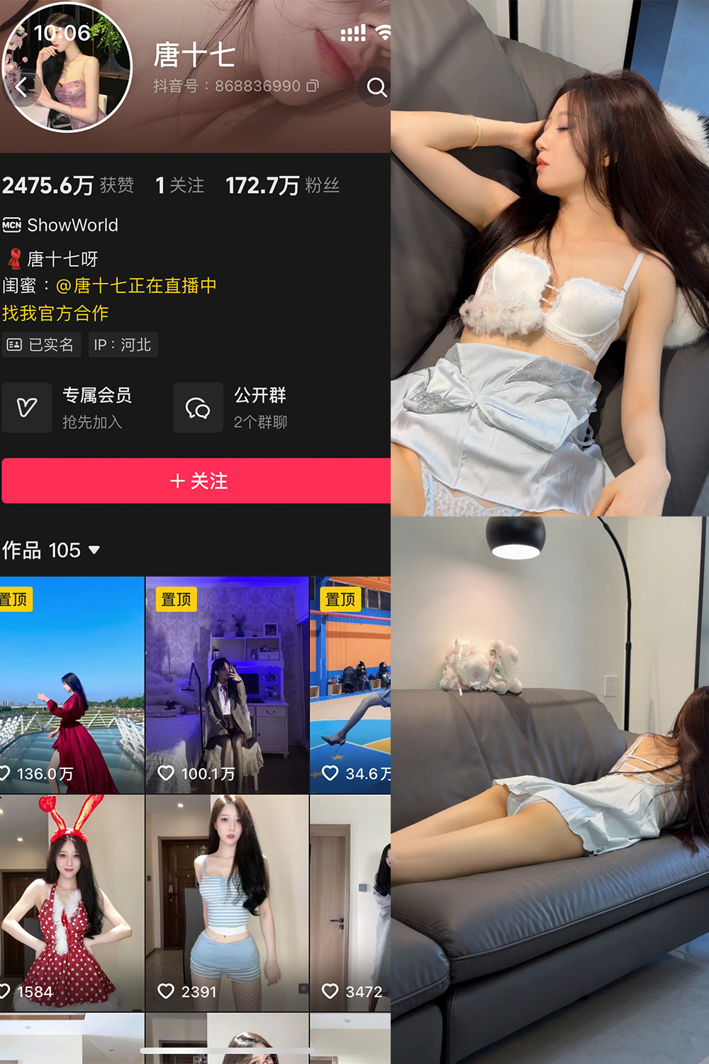 唐十七 秘语空间 NO.016期--美丽佳人! 唐十七 秘语空间 NO.016期--美丽佳人!